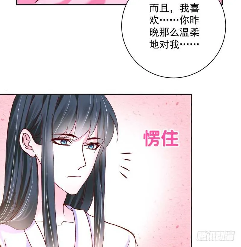我的小甜饼~不如再来一次？ 第2页