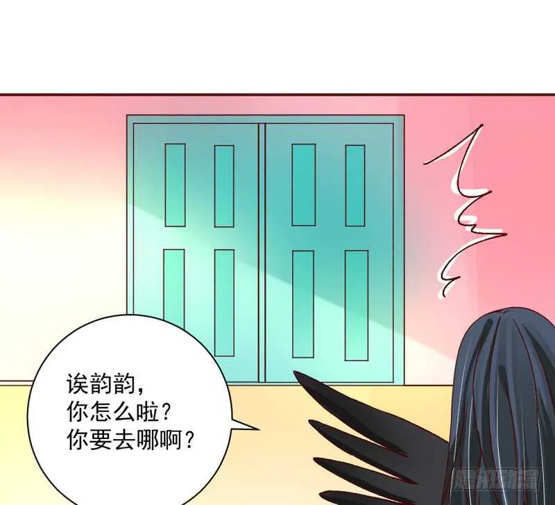 适才新婚，你就要扔下为夫吗？ 第15页