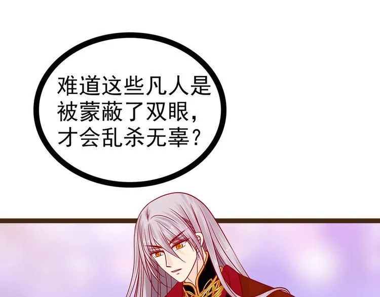 第117话：宝贝被吵醒了！ 第20页