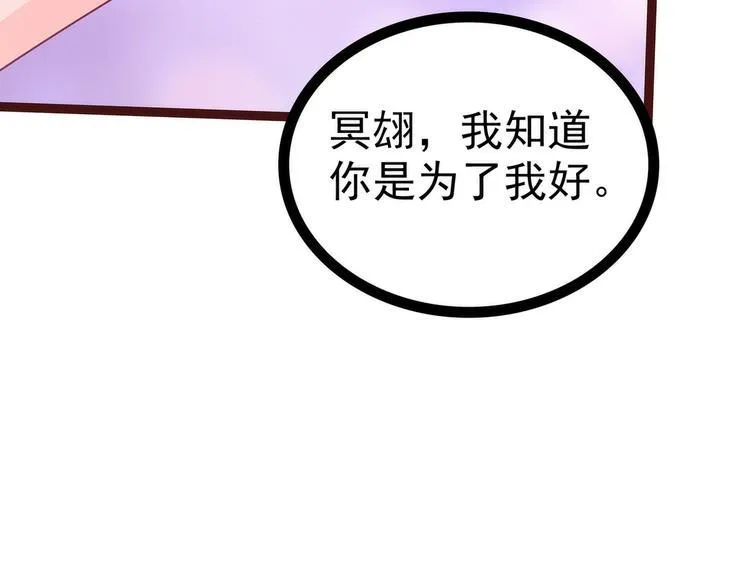 第110话：带他去就可以啦！ 第36页