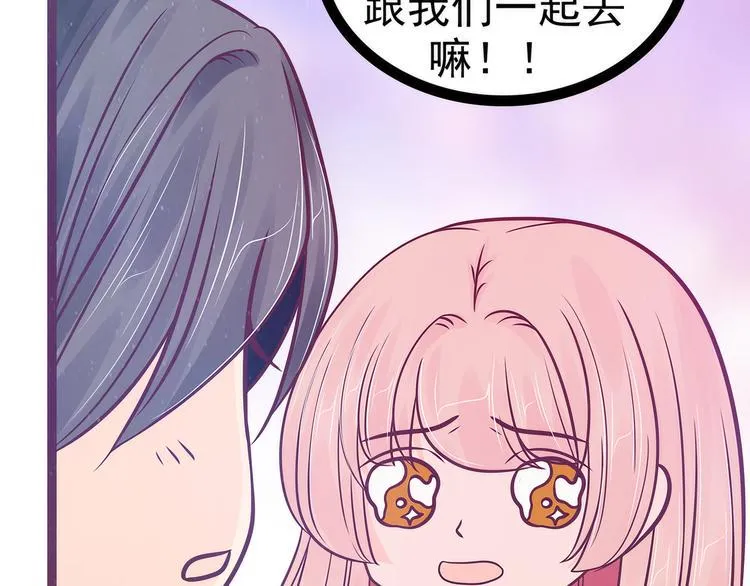 第110话：带他去就可以啦！ 第56页