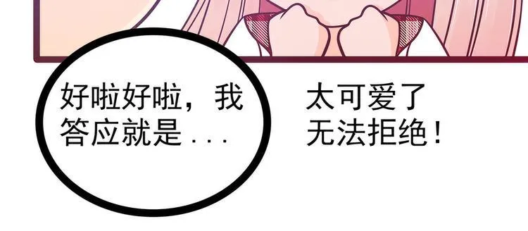 第110话：带他去就可以啦！ 第57页