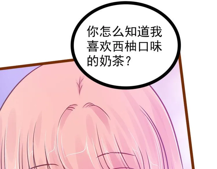 第108话：圣光教会？！ 第23页