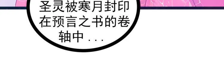 第105话：寒月逃走了？！ 第33页