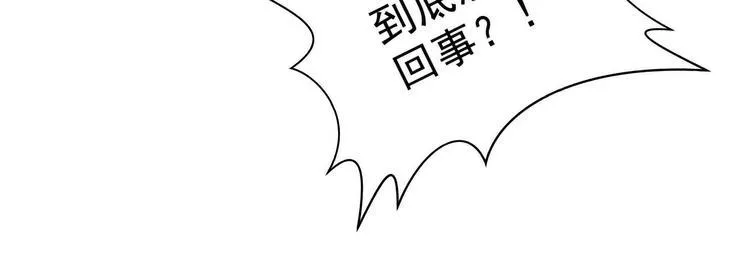 第105话：寒月逃走了？！ 第53页