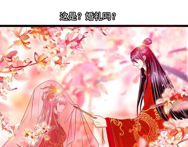 第四话：难道我在做梦？ 第8页