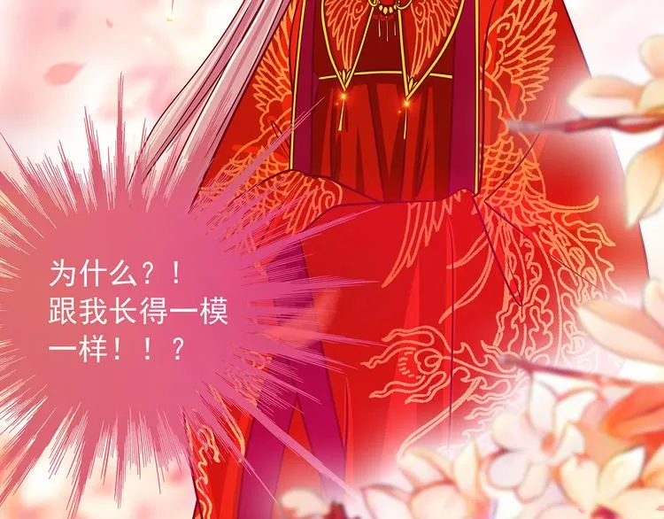 第四话：难道我在做梦？ 第11页
