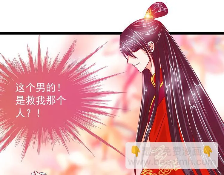 第四话：难道我在做梦？ 第13页