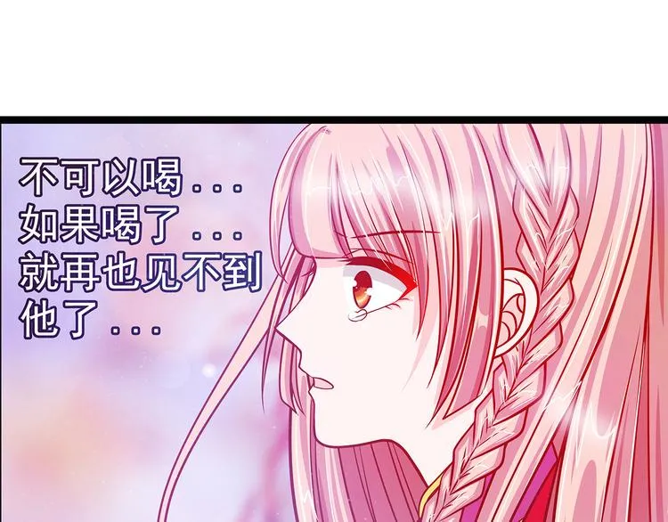 第四话：难道我在做梦？ 第17页