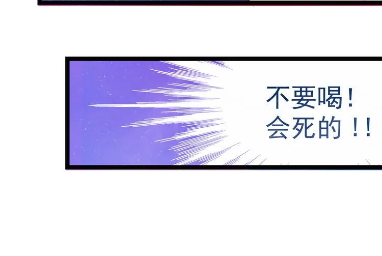第四话：难道我在做梦？ 第20页