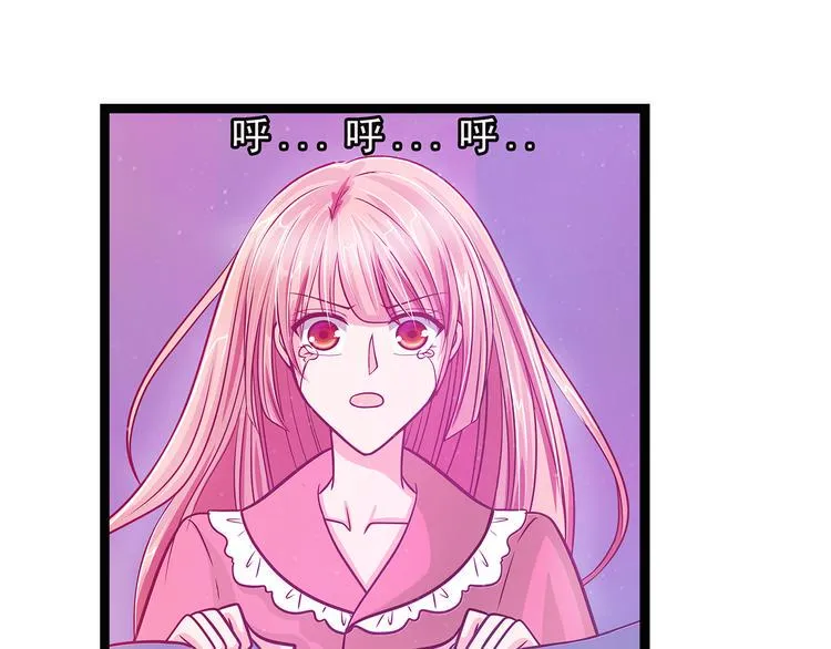 第四话：难道我在做梦？ 第23页