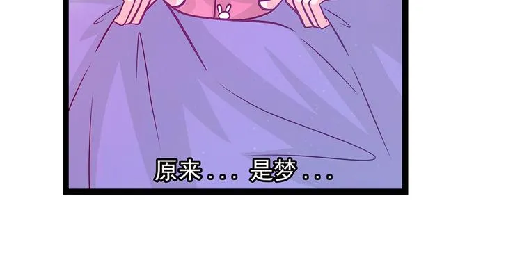 第四话：难道我在做梦？ 第24页