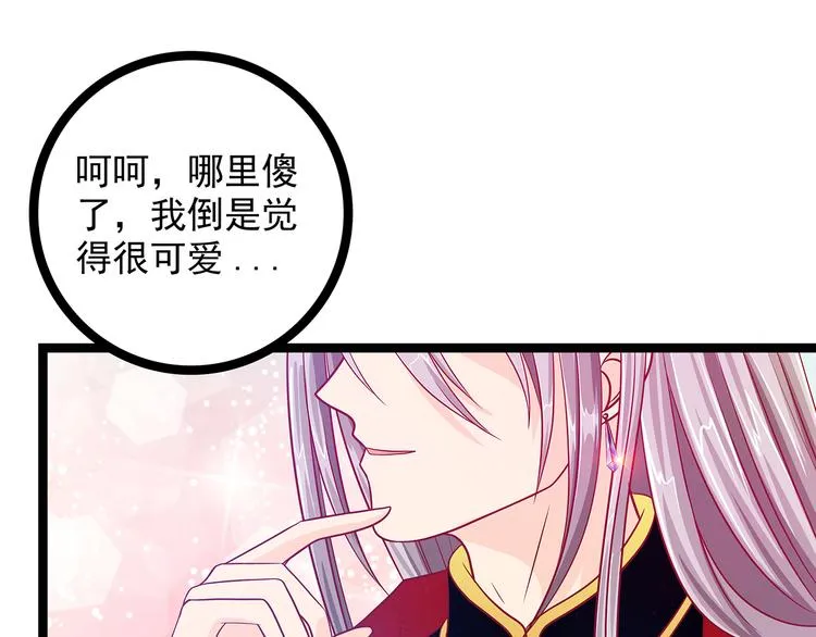 第四话：难道我在做梦？ 第27页