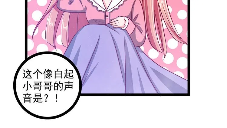 第四话：难道我在做梦？ 第30页