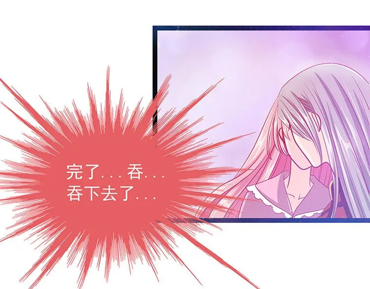第七话：用嘴喂药？ 第24页