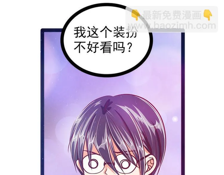 第十二话：她真的很讨厌我？ 第15页
