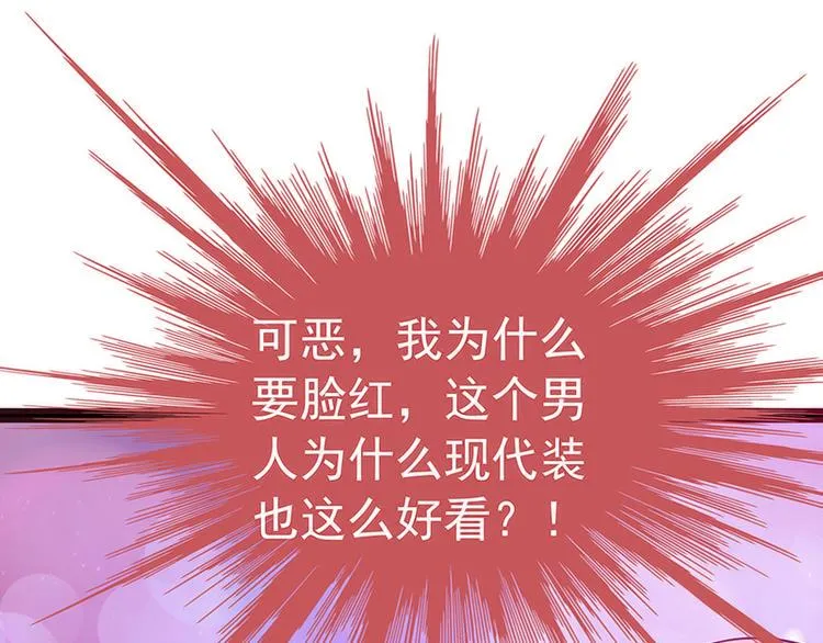 第十二话：她真的很讨厌我？ 第17页