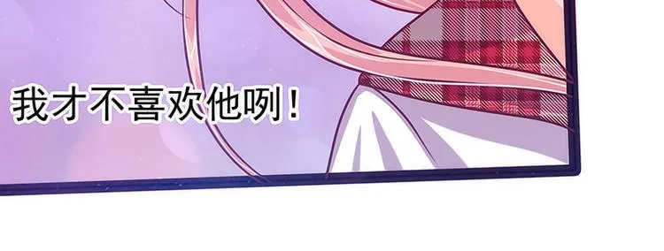 第十二话：她真的很讨厌我？ 第20页