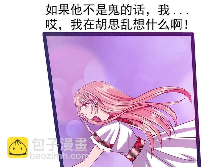 第十二话：她真的很讨厌我？ 第21页