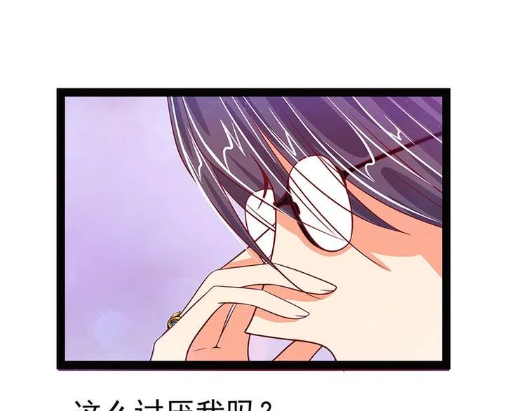 第十二话：她真的很讨厌我？ 第23页