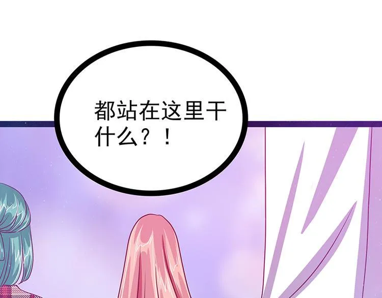 第13话：讨厌的人出现了！ 第38页