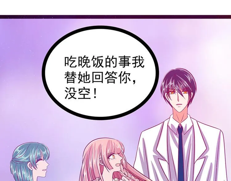 第13话：讨厌的人出现了！ 第44页