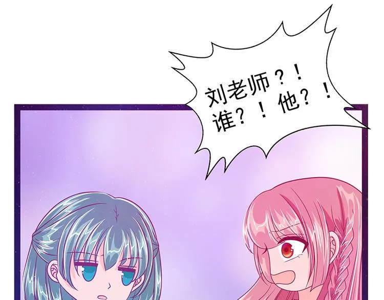第13话：讨厌的人出现了！ 第46页