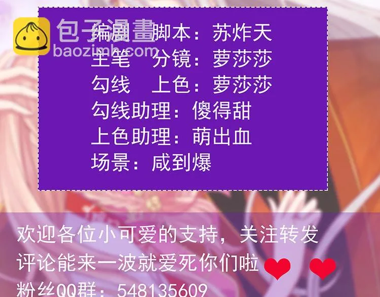 第14话：这小子喜欢我老婆？ 第4页
