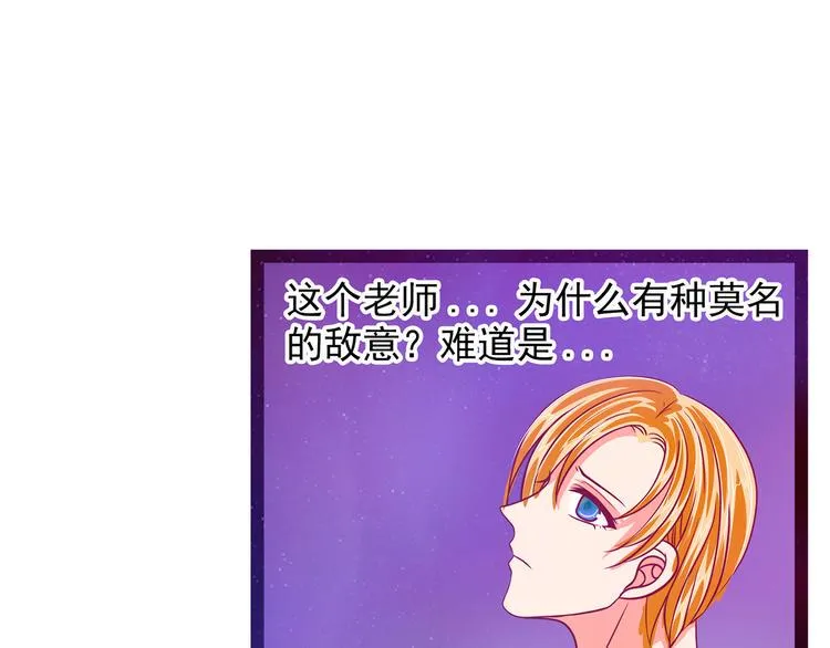 第14话：这小子喜欢我老婆？ 第8页