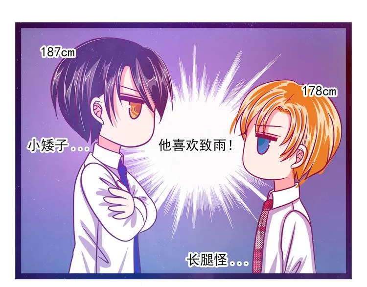 第14话：这小子喜欢我老婆？ 第10页