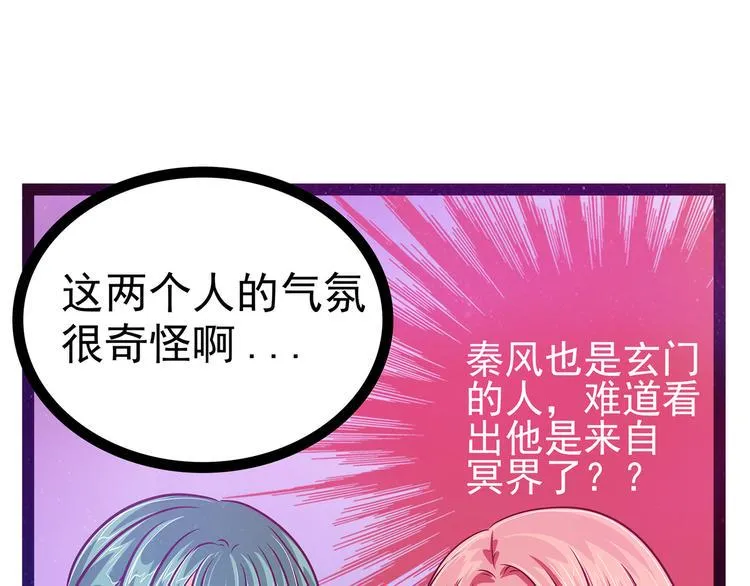 第14话：这小子喜欢我老婆？ 第12页