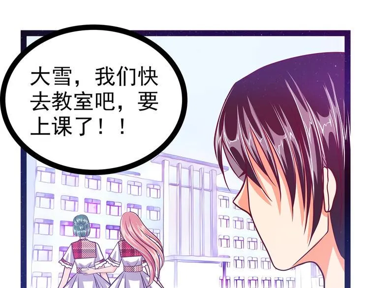 第14话：这小子喜欢我老婆？ 第14页