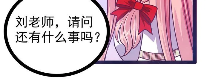 第14话：这小子喜欢我老婆？ 第17页