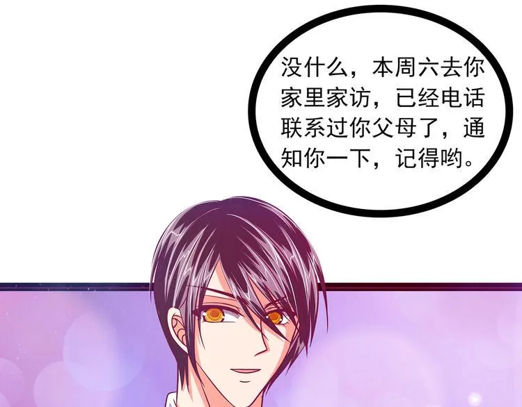 第14话：这小子喜欢我老婆？ 第18页