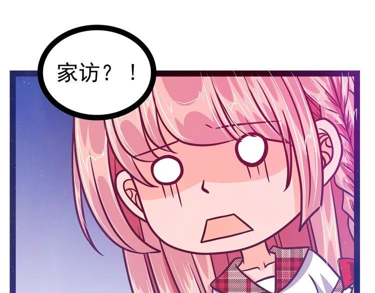 第14话：这小子喜欢我老婆？ 第21页