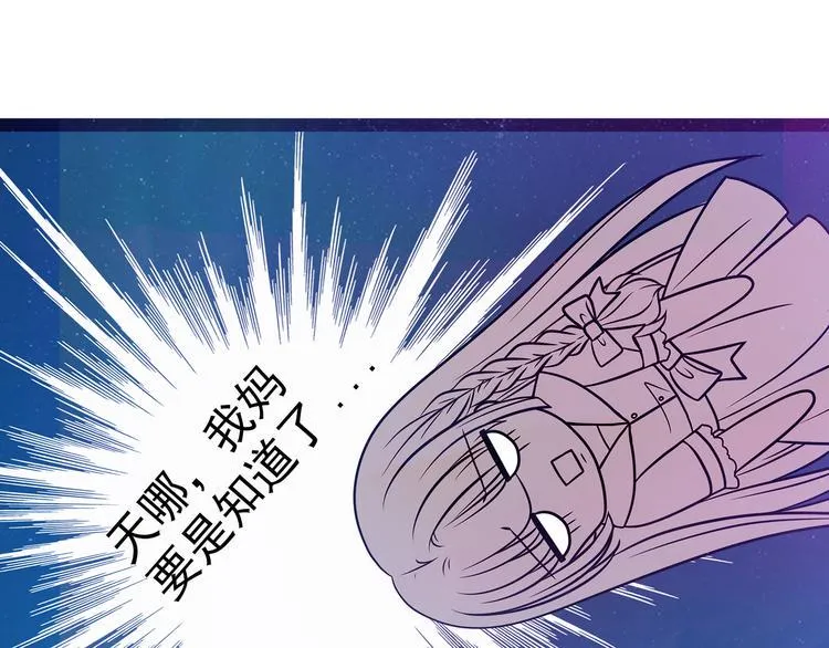 第14话：这小子喜欢我老婆？ 第25页