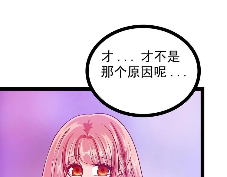 第14话：这小子喜欢我老婆？ 第36页