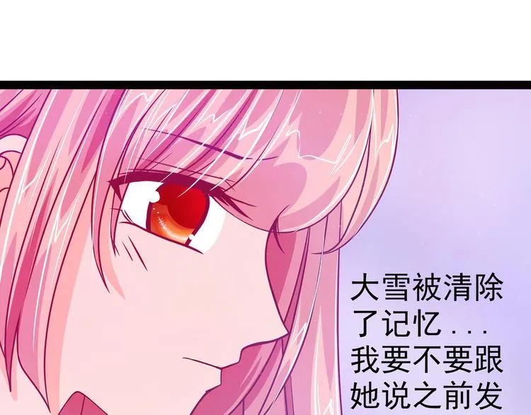 第14话：这小子喜欢我老婆？ 第38页