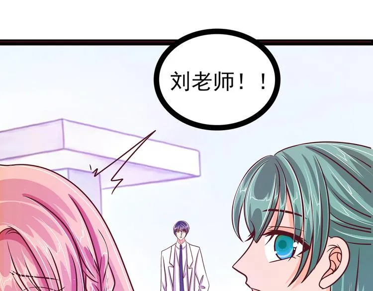 第14话：这小子喜欢我老婆？ 第42页
