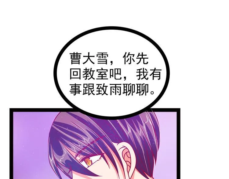 第14话：这小子喜欢我老婆？ 第44页