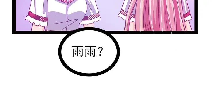 第14话：这小子喜欢我老婆？ 第47页