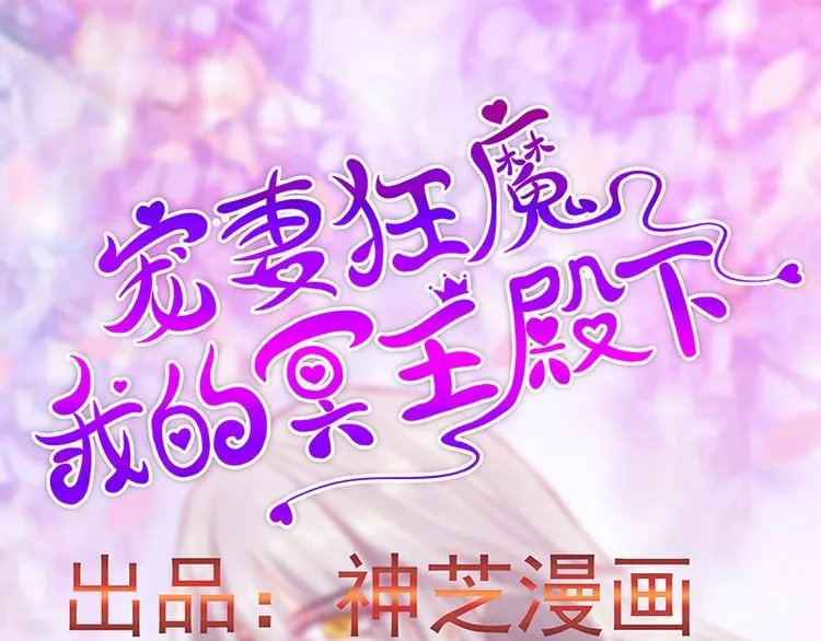 第15话：被曹大雪发现了？！ 第3页