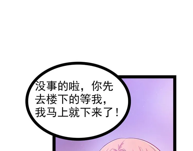 第15话：被曹大雪发现了？！ 第6页