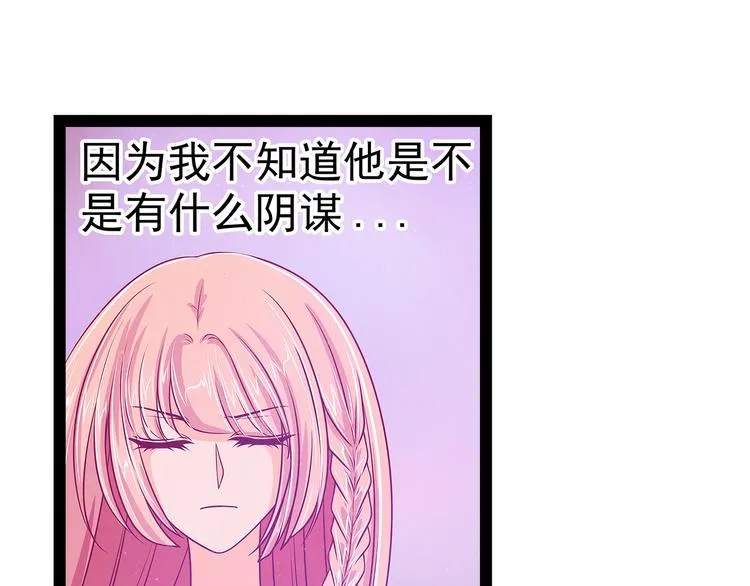第15话：被曹大雪发现了？！ 第10页