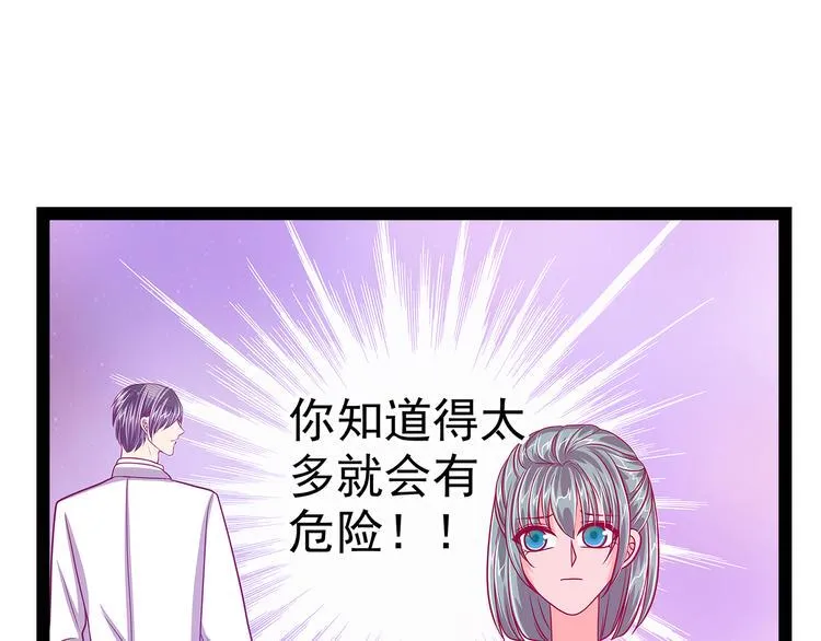 第15话：被曹大雪发现了？！ 第12页