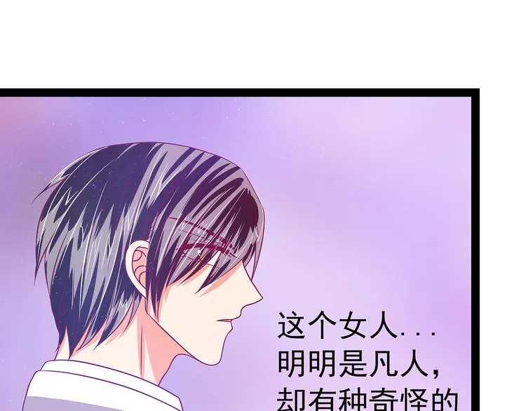 第15话：被曹大雪发现了？！ 第14页