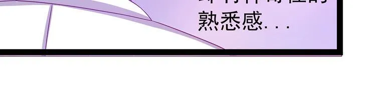 第15话：被曹大雪发现了？！ 第15页
