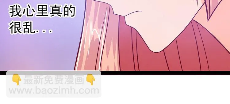 第15话：被曹大雪发现了？！ 第19页