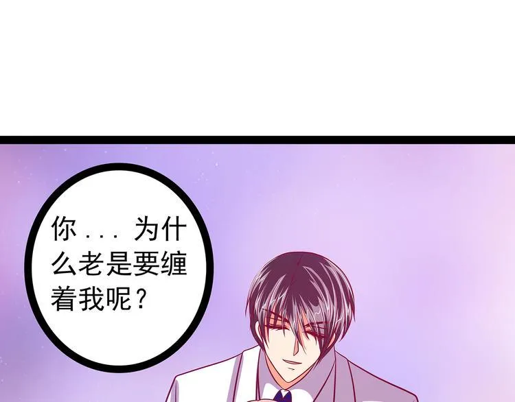 第15话：被曹大雪发现了？！ 第22页