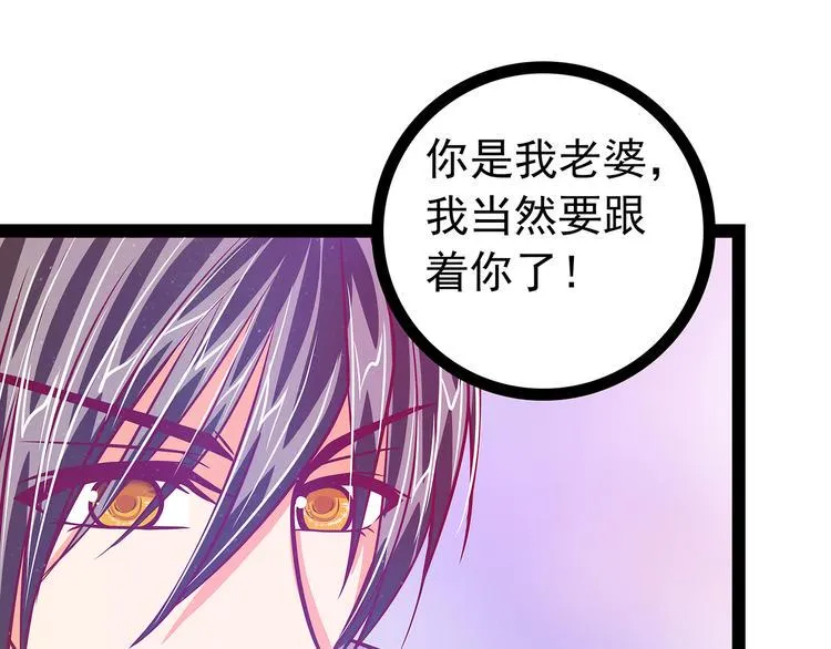 第15话：被曹大雪发现了？！ 第24页